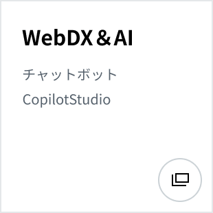 WebDX&AI