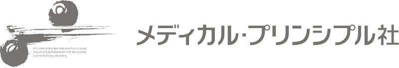 メディカル・プリンシプル社